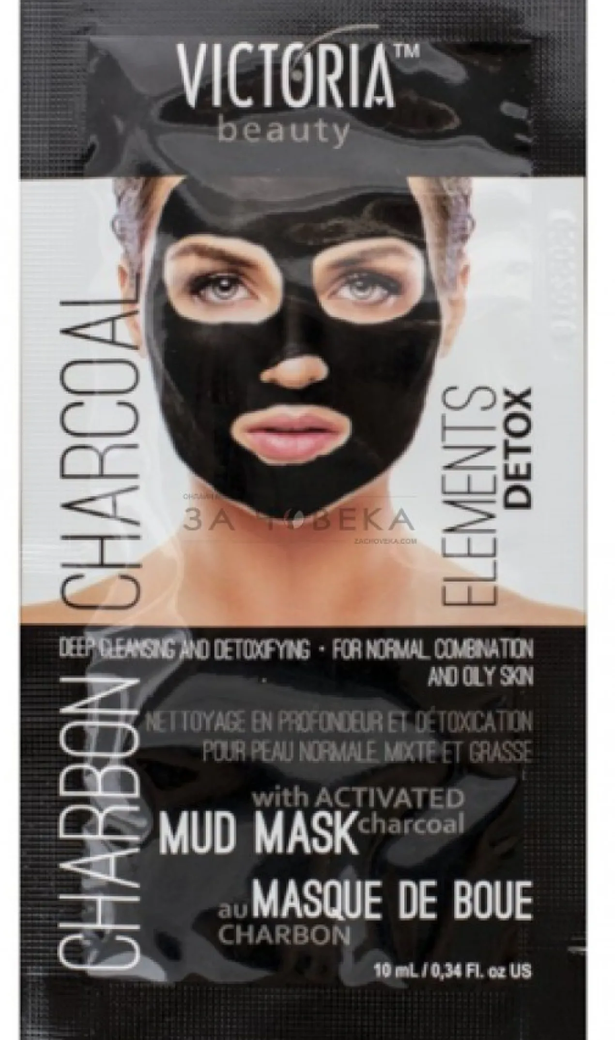 Masque Visage Détox au Charbon Actif